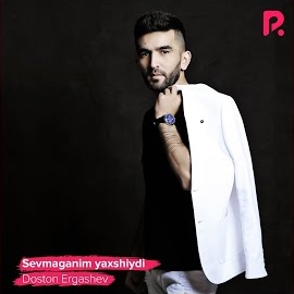 Doston Ergashev - Sevmaganim Yaxshiydi mp3 скачать